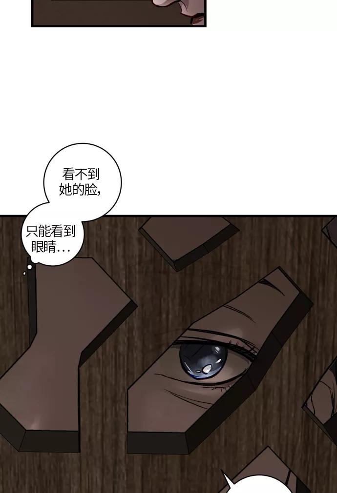 《侦探的谎言》第46话 第15页