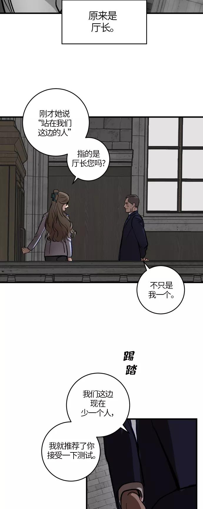 《侦探的谎言》第46话 第42页