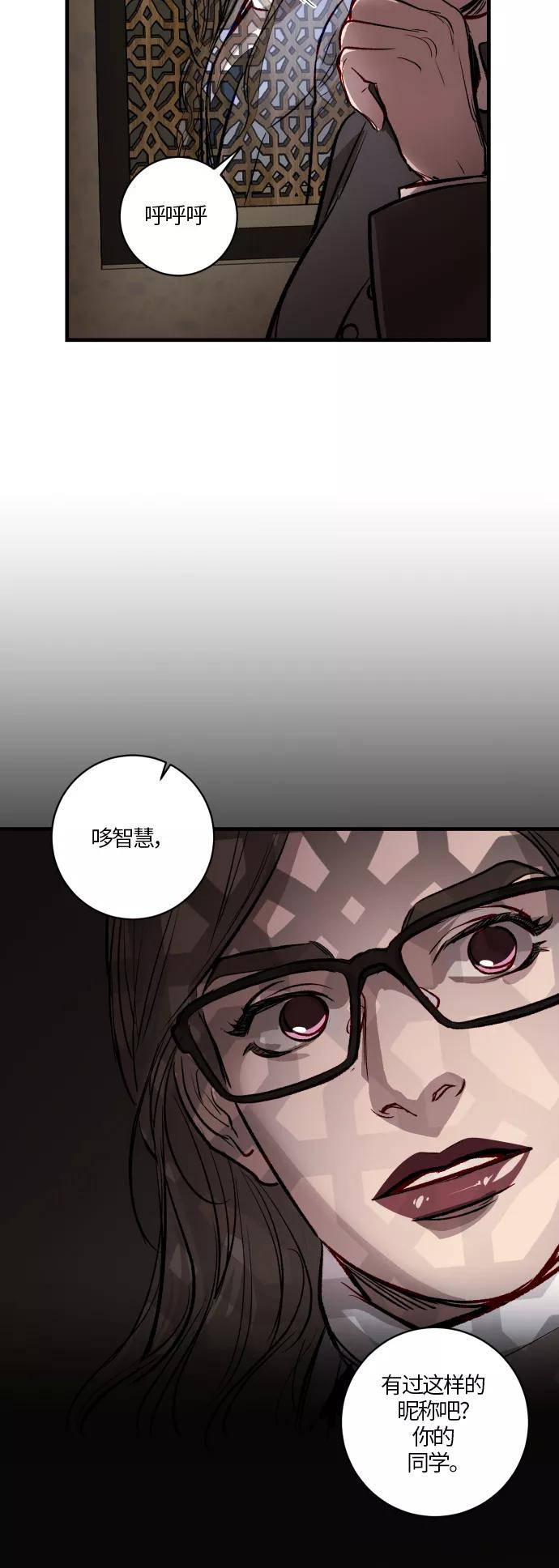 《侦探的谎言》第46话 第26页