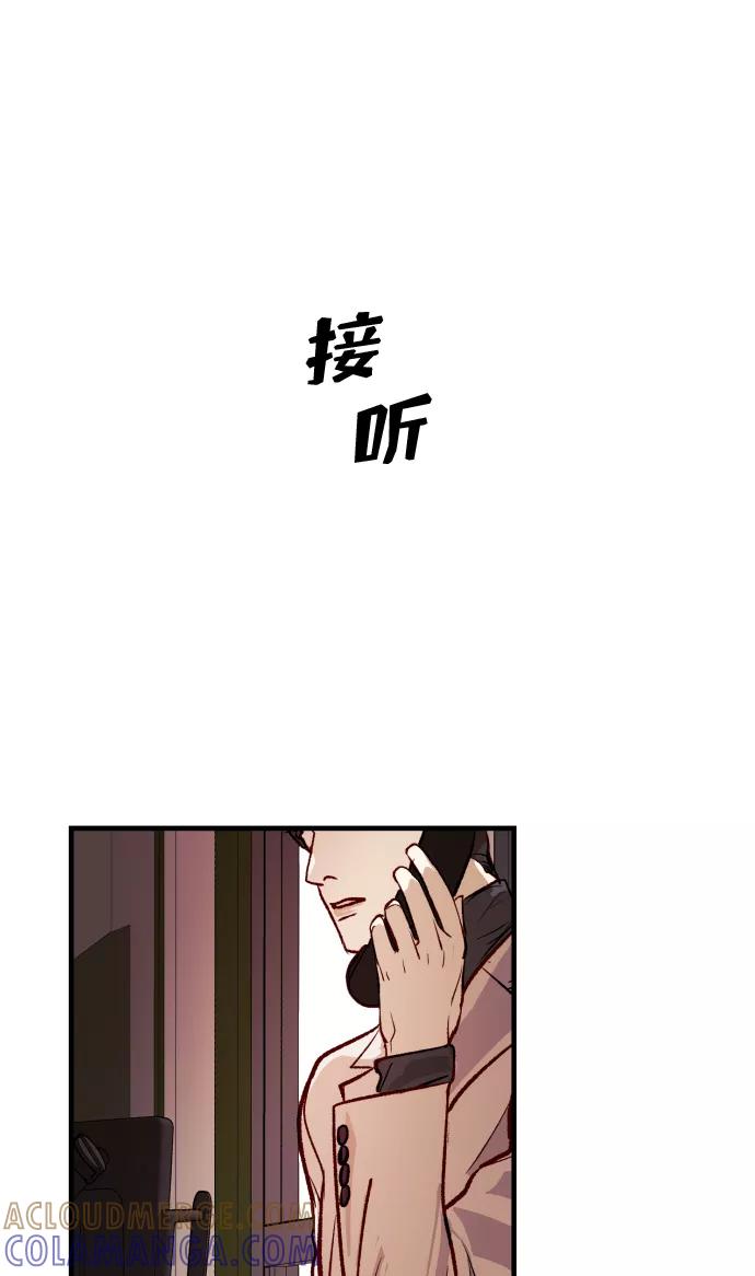《侦探的谎言》第46话 第61页