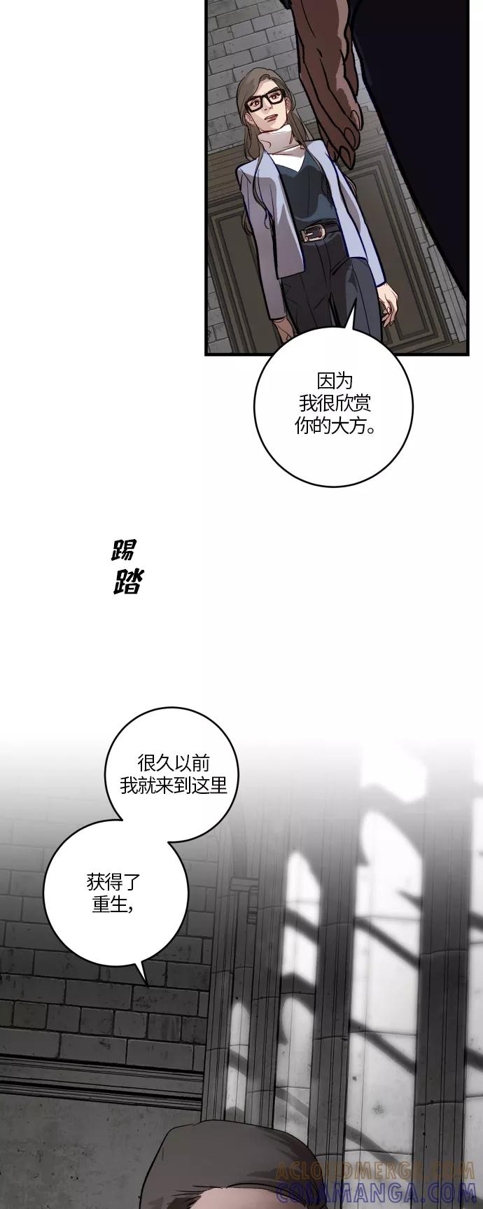 《侦探的谎言》第46话 第43页