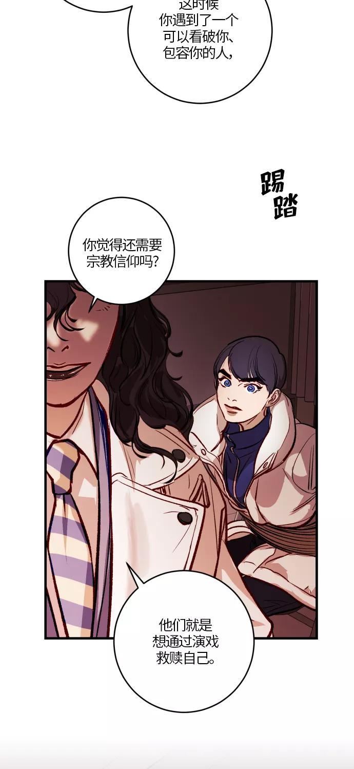 《侦探的谎言》第46话 第51页