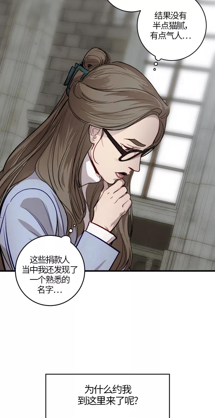 《侦探的谎言》第46话 第11页