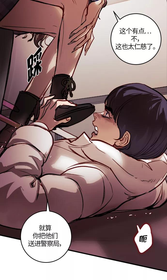 《侦探的谎言》第46话 第6页