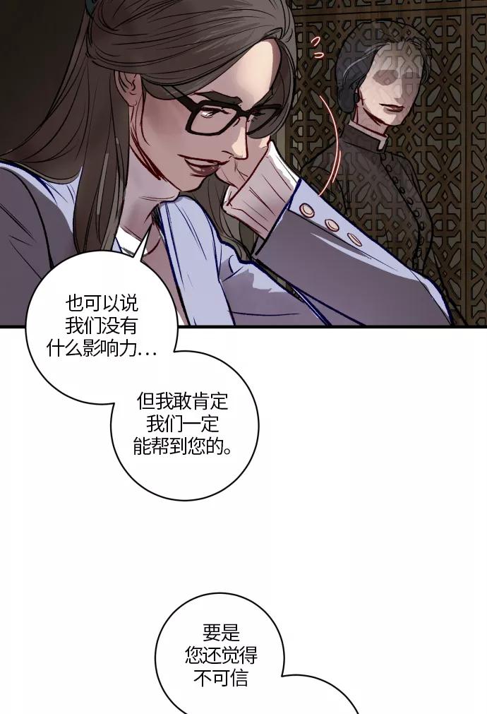 《侦探的谎言》第46话 第18页