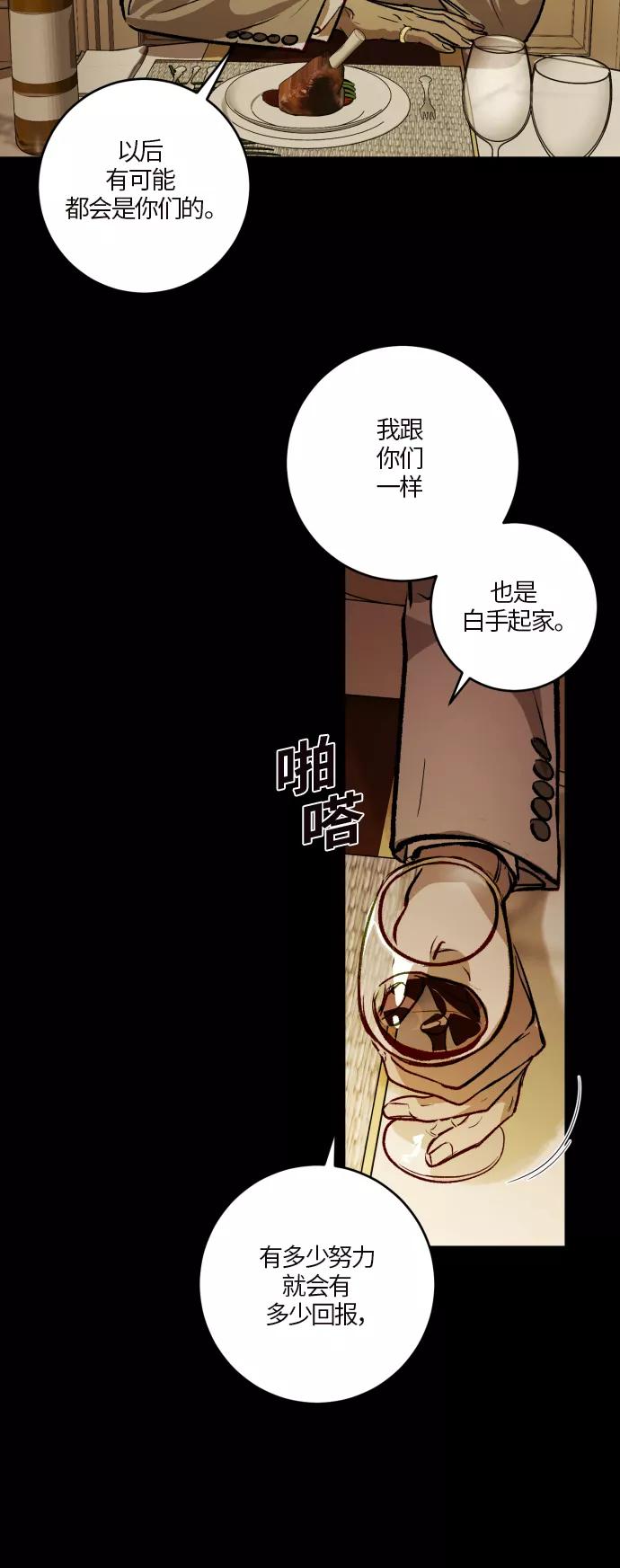 《侦探的谎言》第47话 第15页