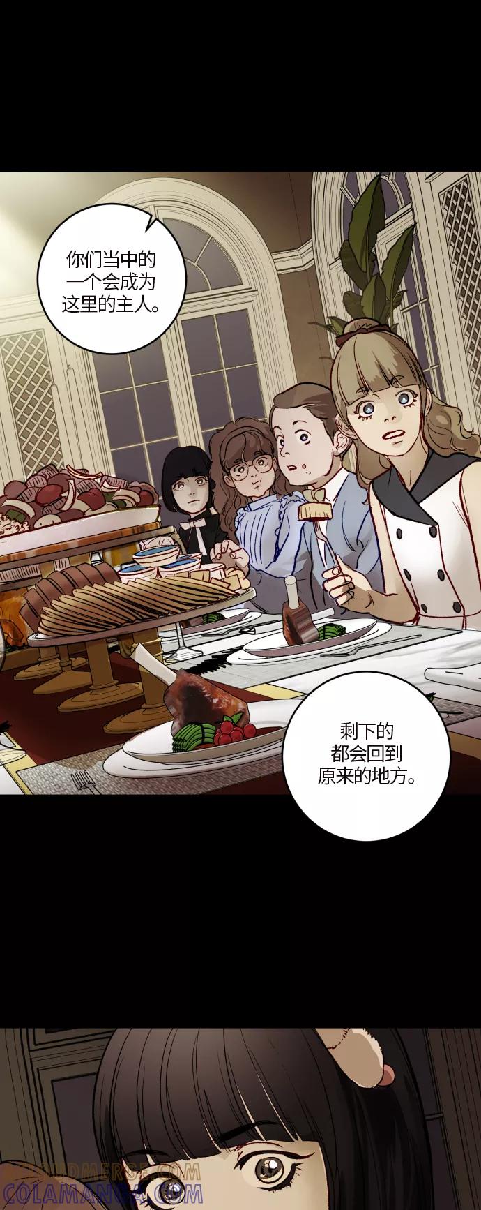 《侦探的谎言》第47话 第16页