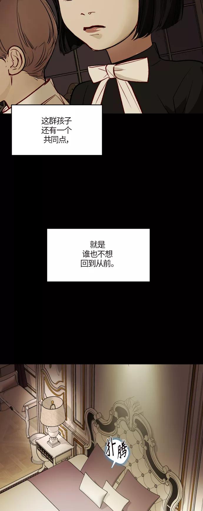 《侦探的谎言》第47话 第17页