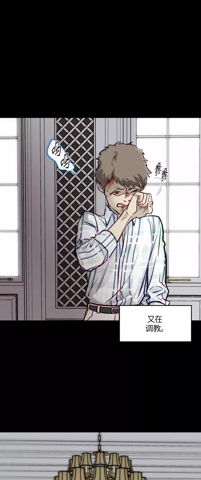 《侦探的谎言》第47话 第44页