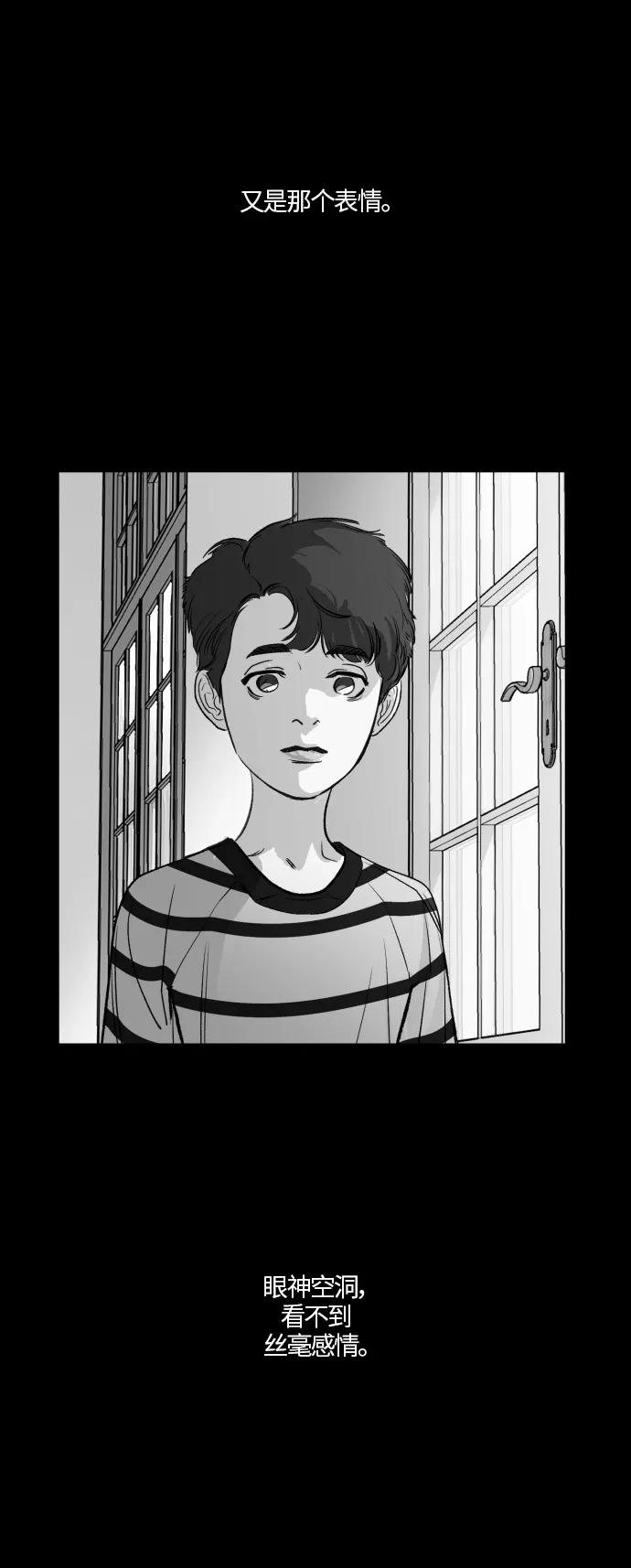 《侦探的谎言》第47话 第36页