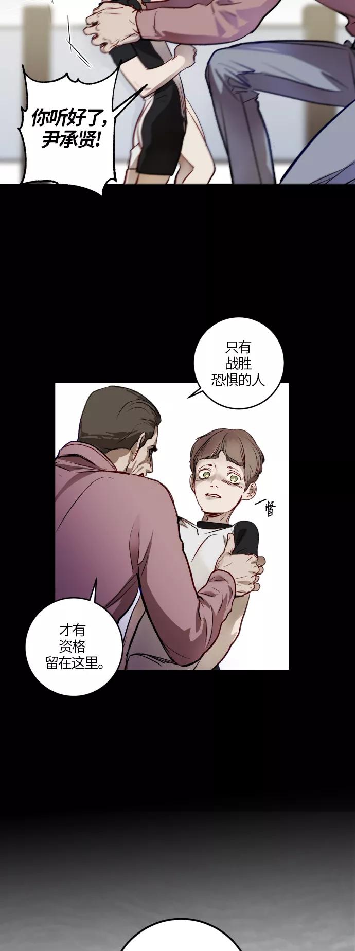 《侦探的谎言》第47话 第32页