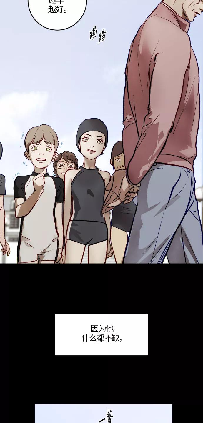 《侦探的谎言》第47话 第26页