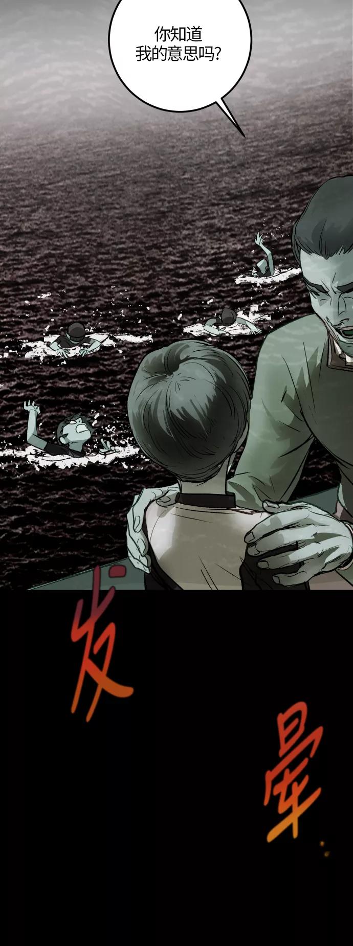 《侦探的谎言》第47话 第33页