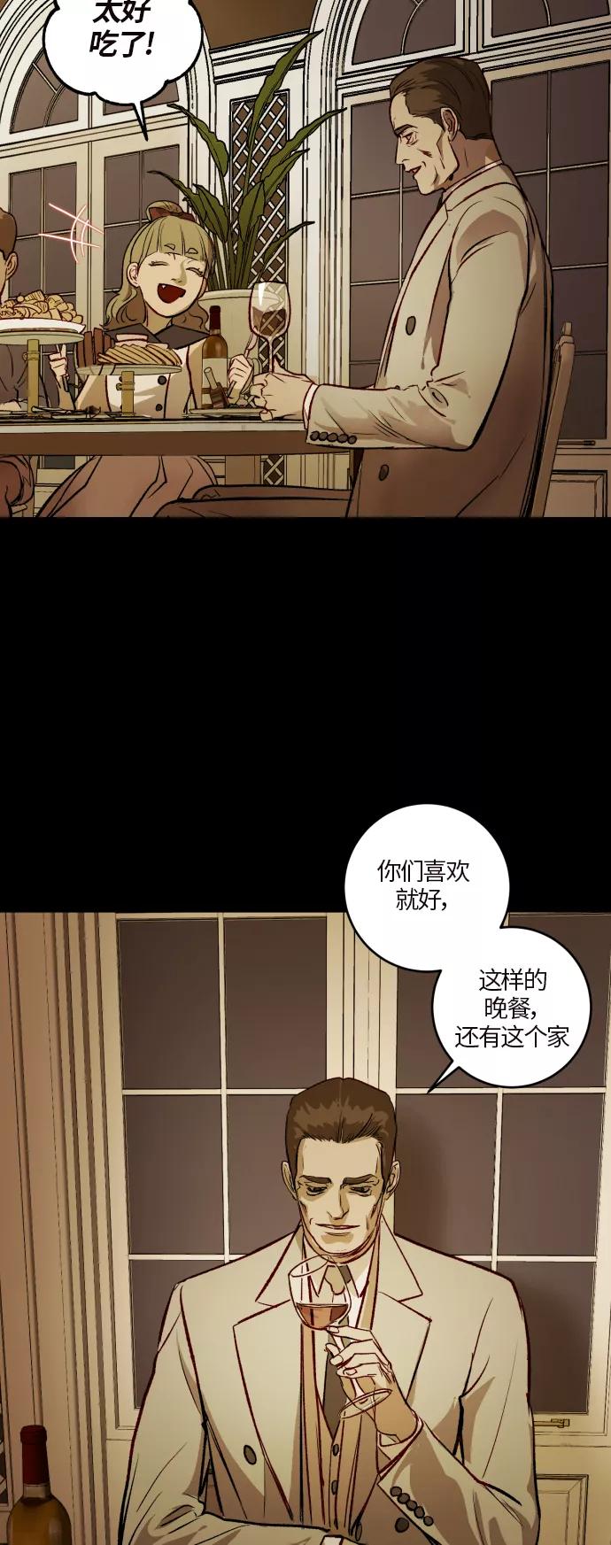 《侦探的谎言》第47话 第14页