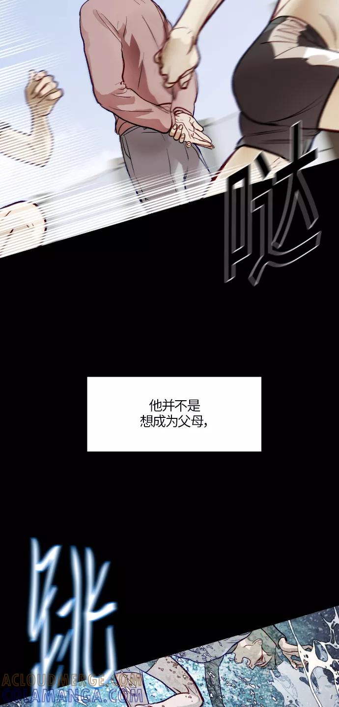 《侦探的谎言》第47话 第28页