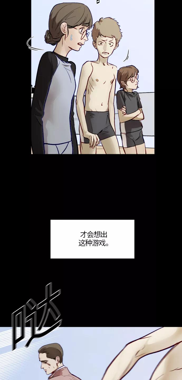 《侦探的谎言》第47话 第27页