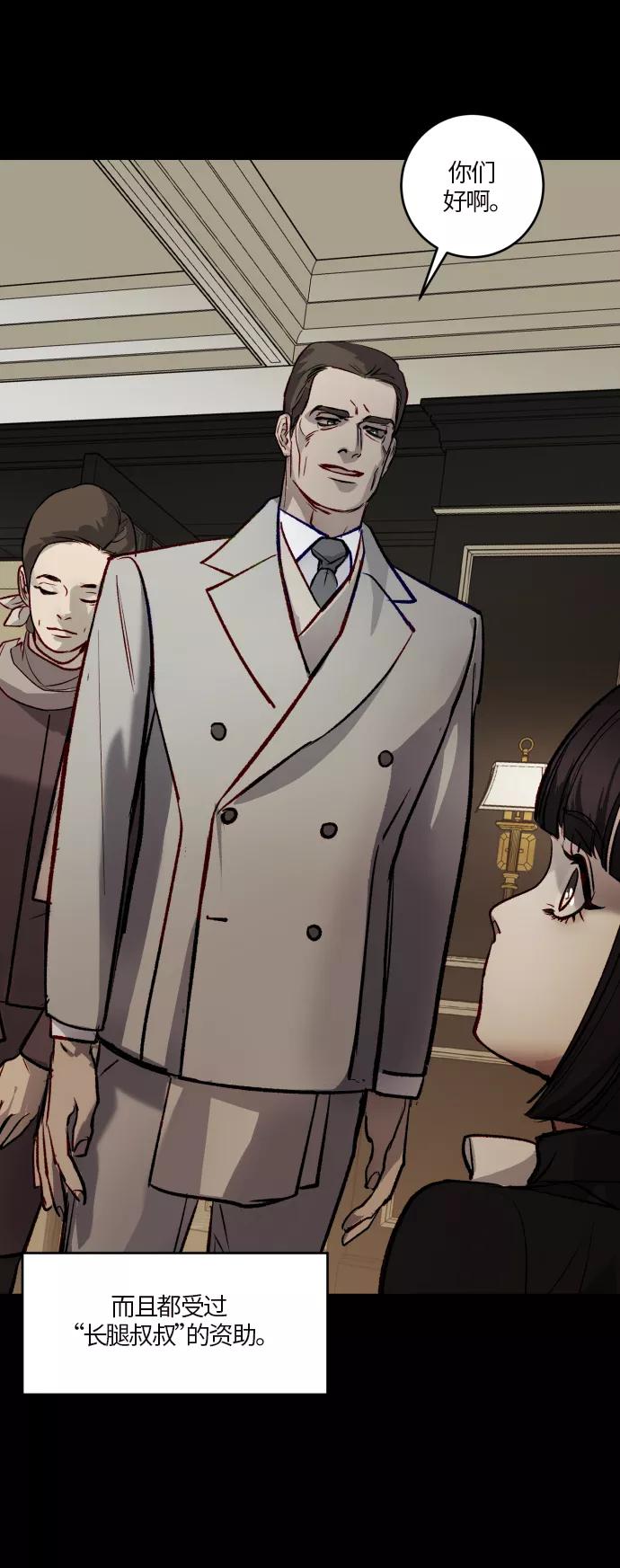 《侦探的谎言》第47话 第11页