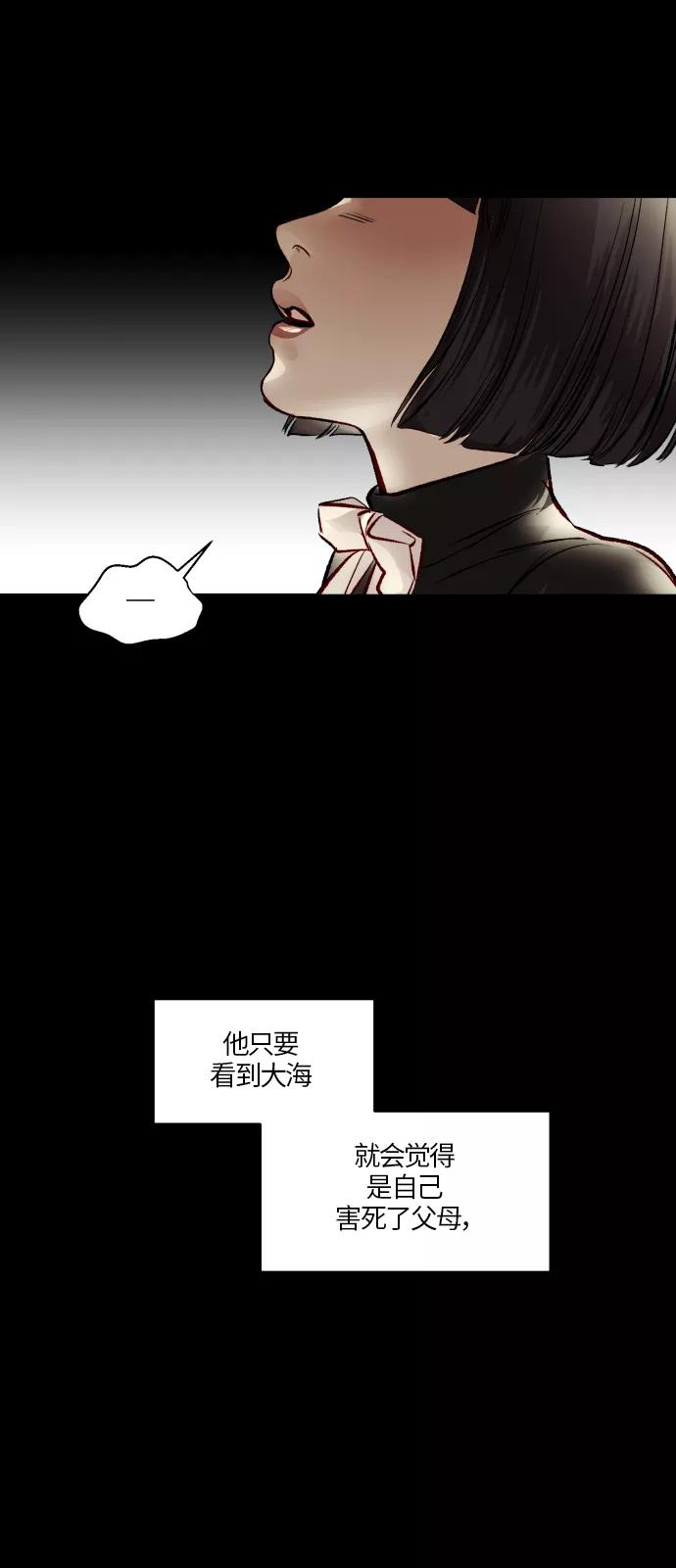 《侦探的谎言》第47话 第42页