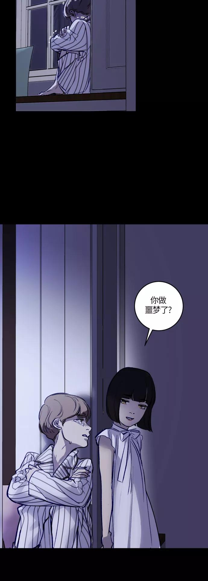 《侦探的谎言》第47话 第23页