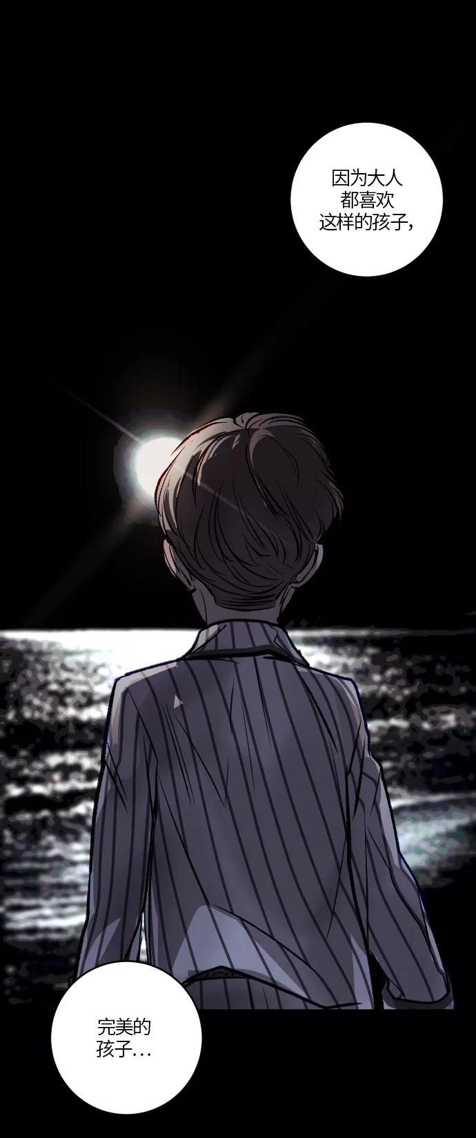 《侦探的谎言》第47话 第54页