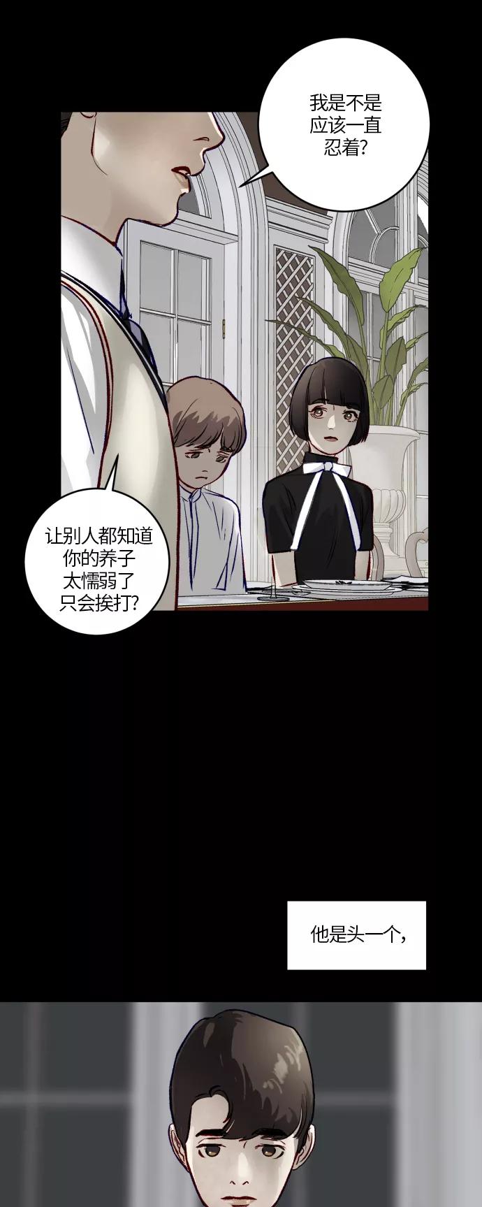 《侦探的谎言》第47话 第48页