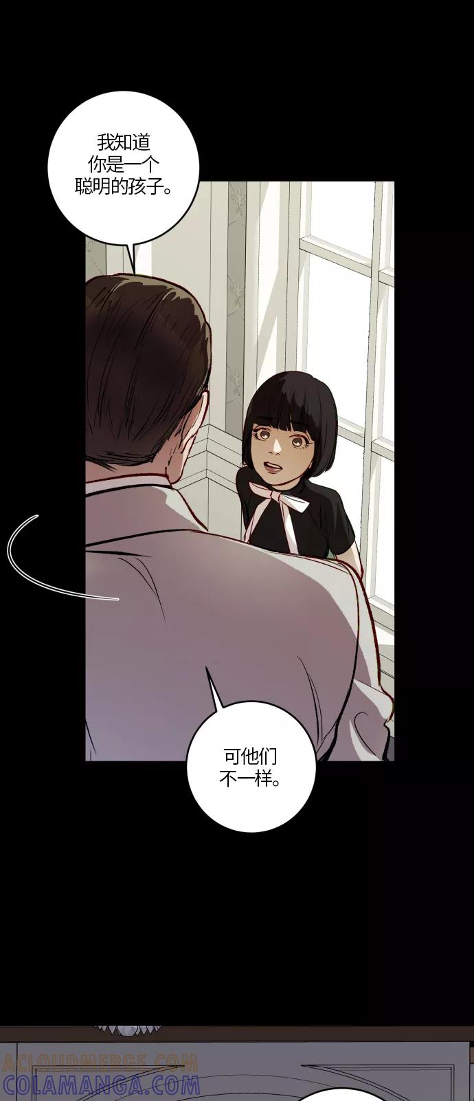 《侦探的谎言》第47话 第40页