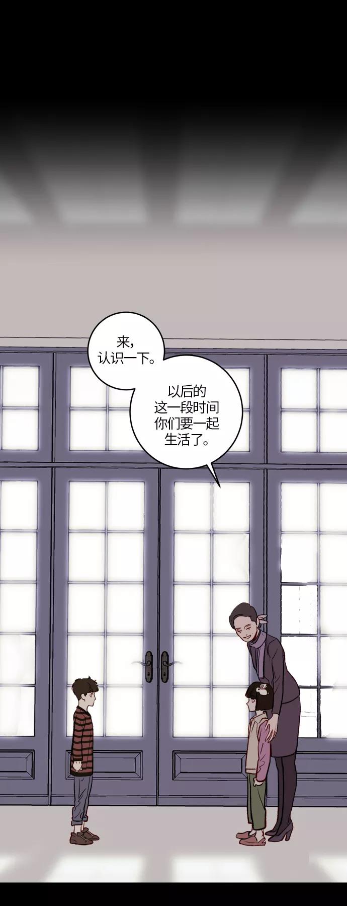 《侦探的谎言》第47话 第2页