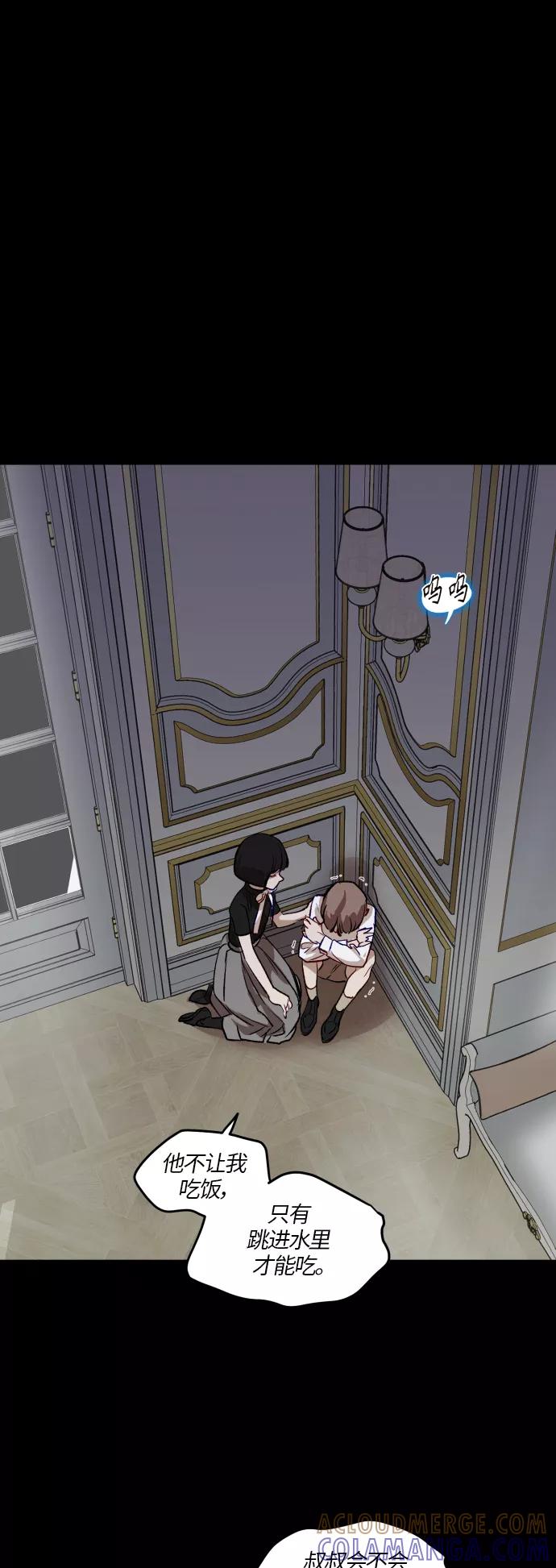 《侦探的谎言》第47话 第37页