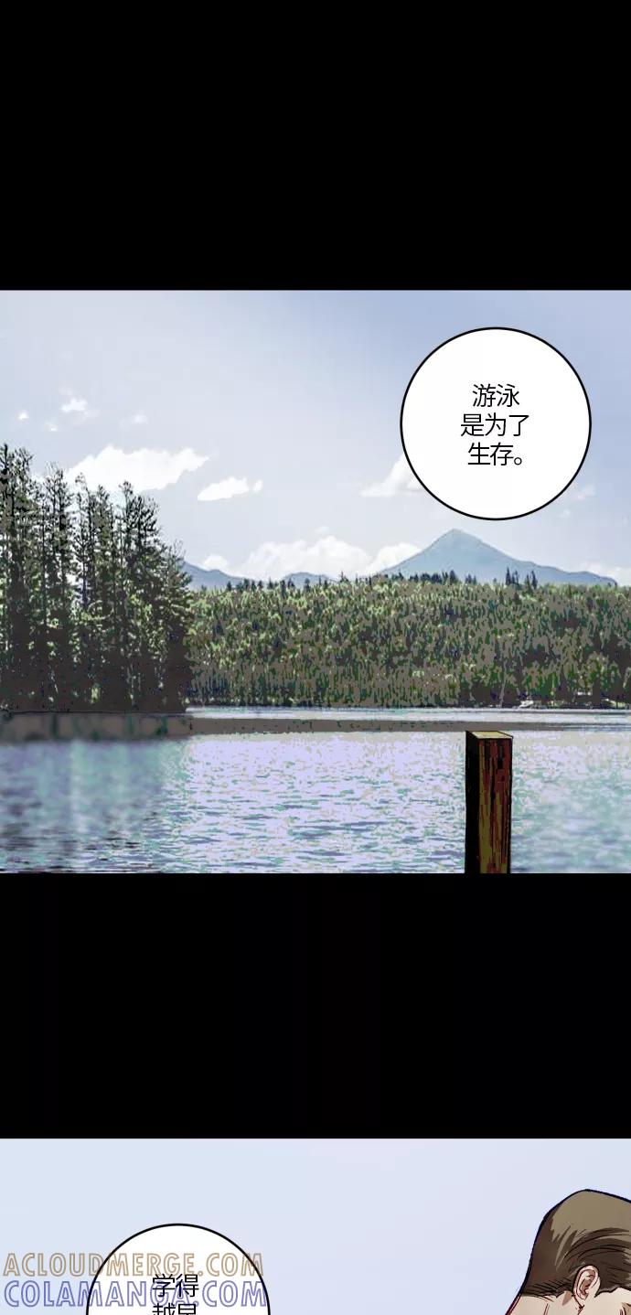 《侦探的谎言》第47话 第25页