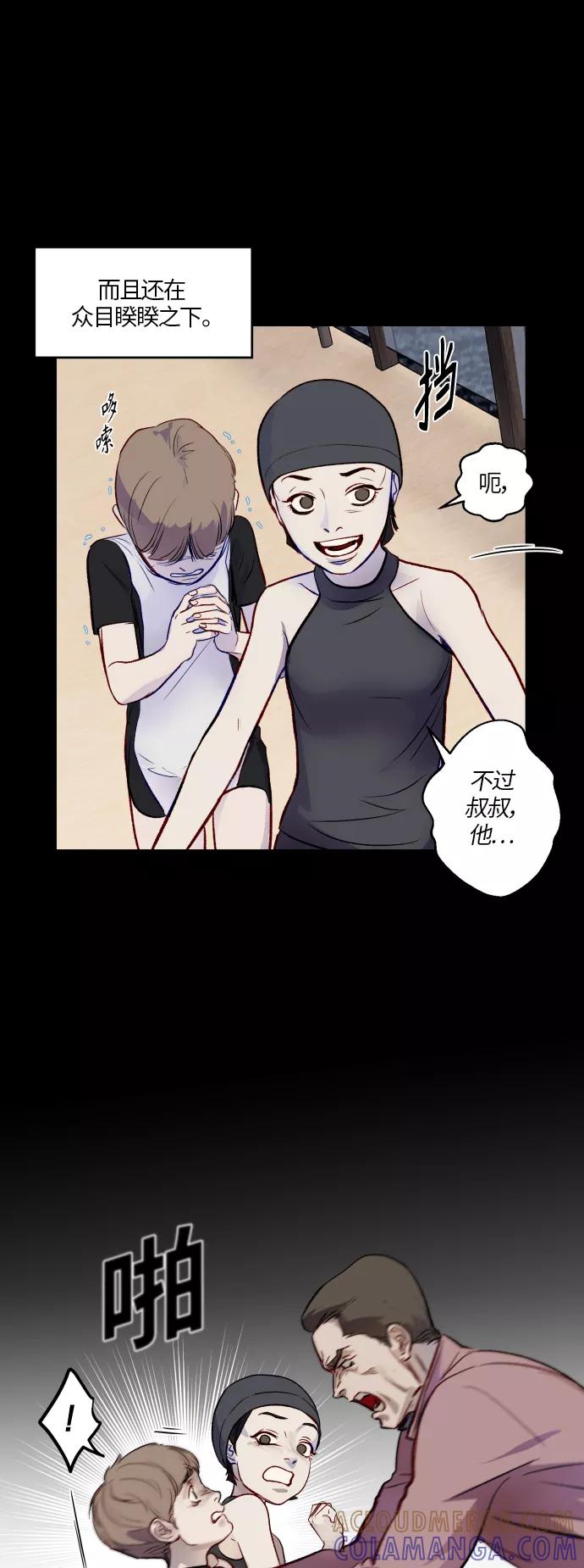 《侦探的谎言》第47话 第31页