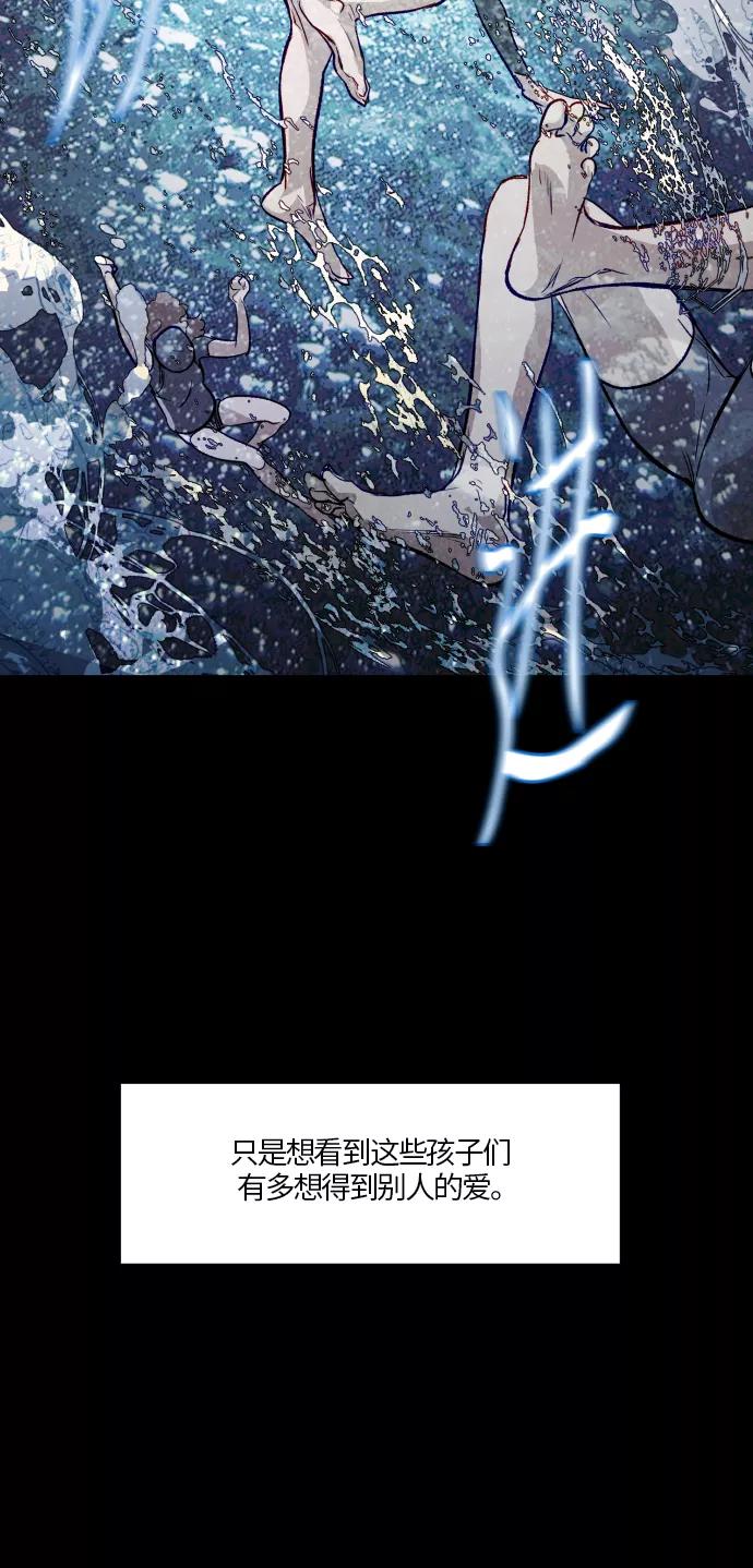 《侦探的谎言》第47话 第29页