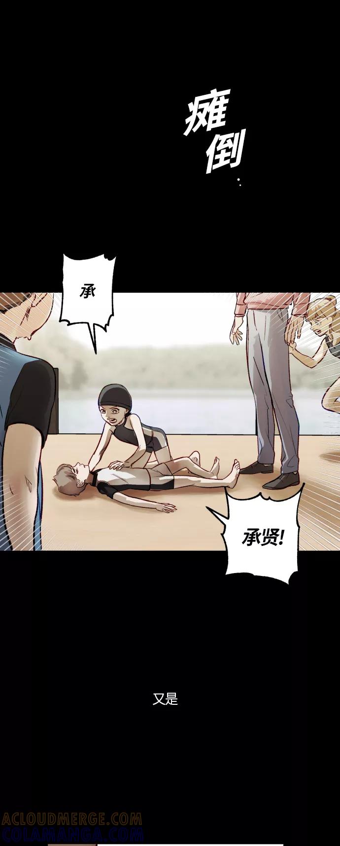 《侦探的谎言》第47话 第34页