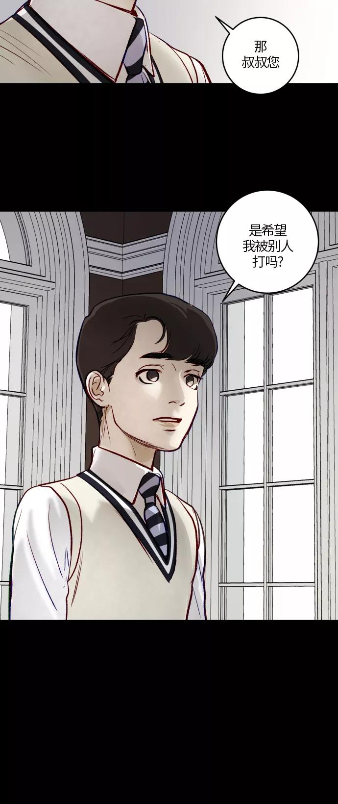 《侦探的谎言》第47话 第47页