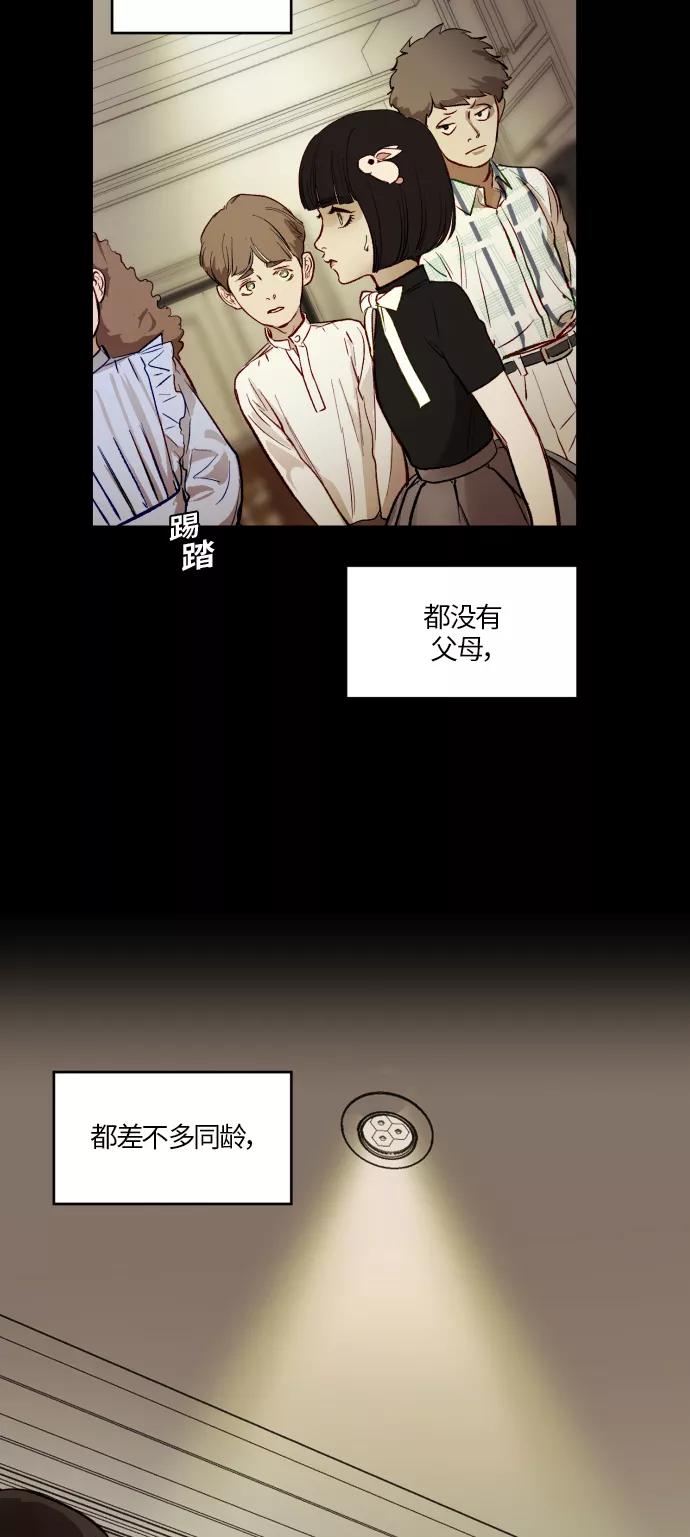 《侦探的谎言》第47话 第9页