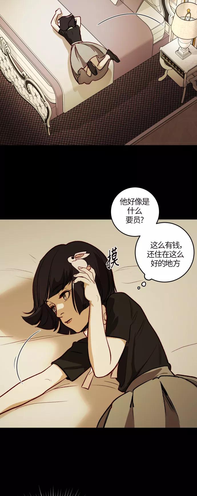 《侦探的谎言》第47话 第18页
