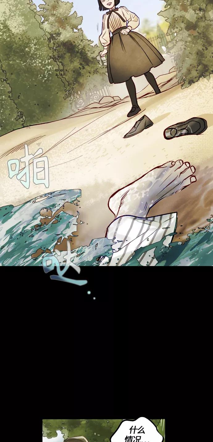 《侦探的谎言》第48话 第15页