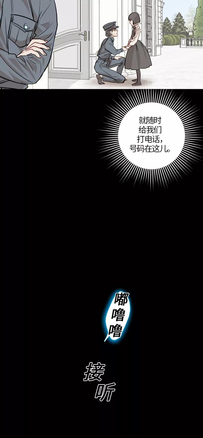 《侦探的谎言》第48话 第41页