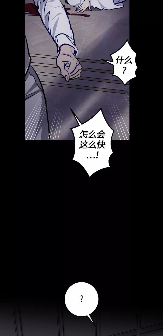 《侦探的谎言》第48话 第47页