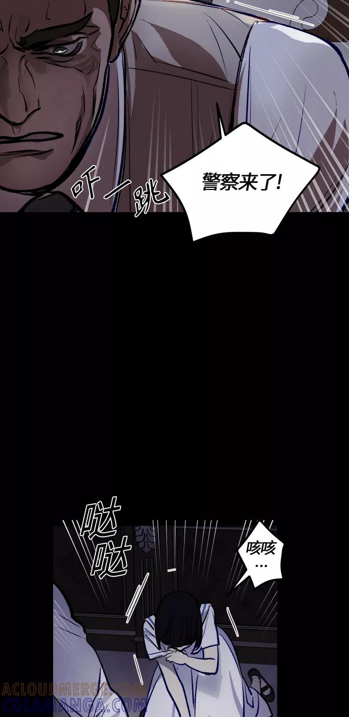 《侦探的谎言》第48话 第46页