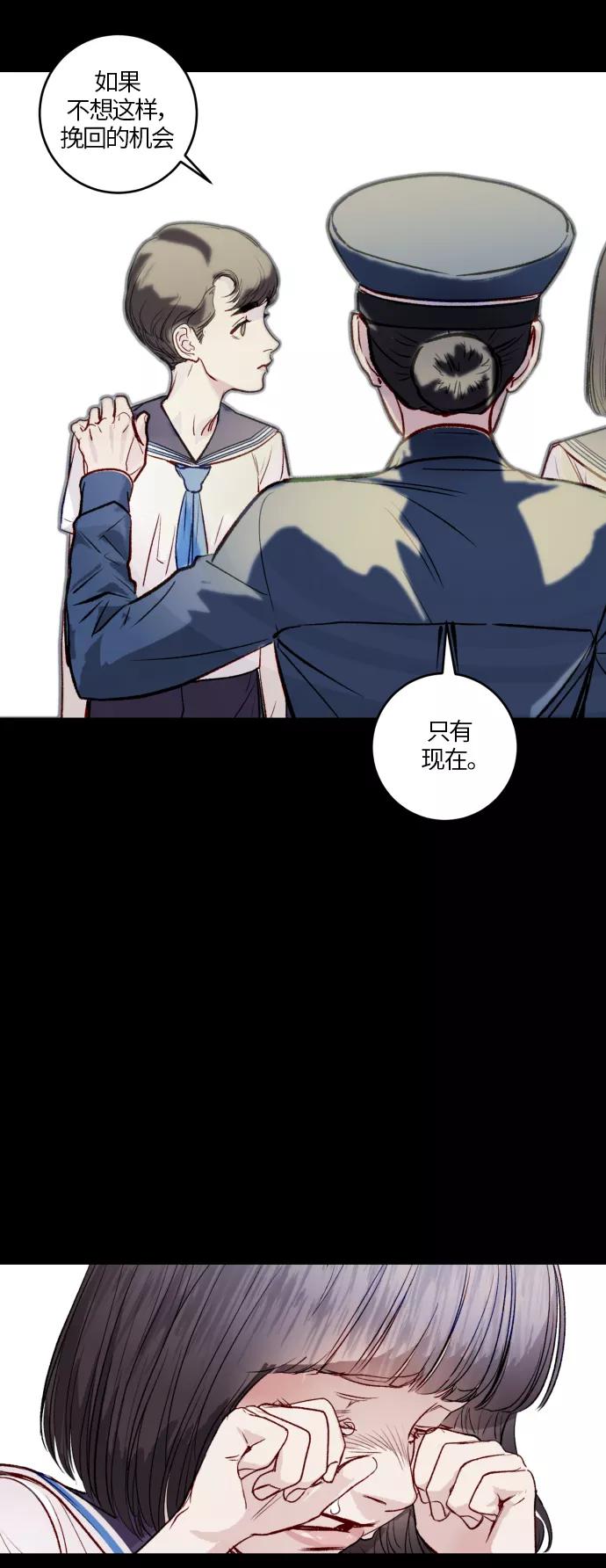 《侦探的谎言》第48话 第62页