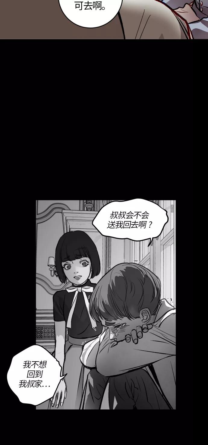 《侦探的谎言》第48话 第12页