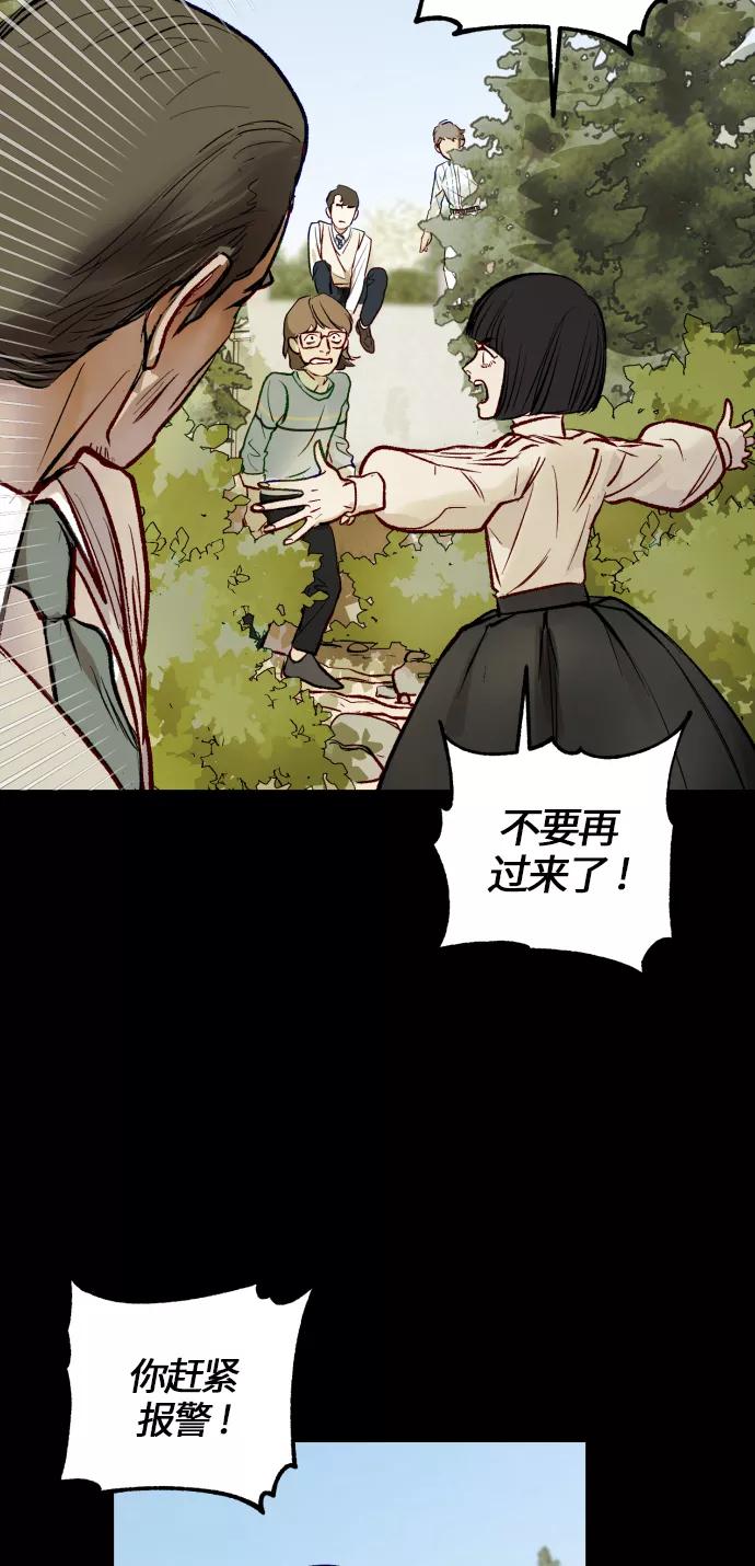 《侦探的谎言》第48话 第17页