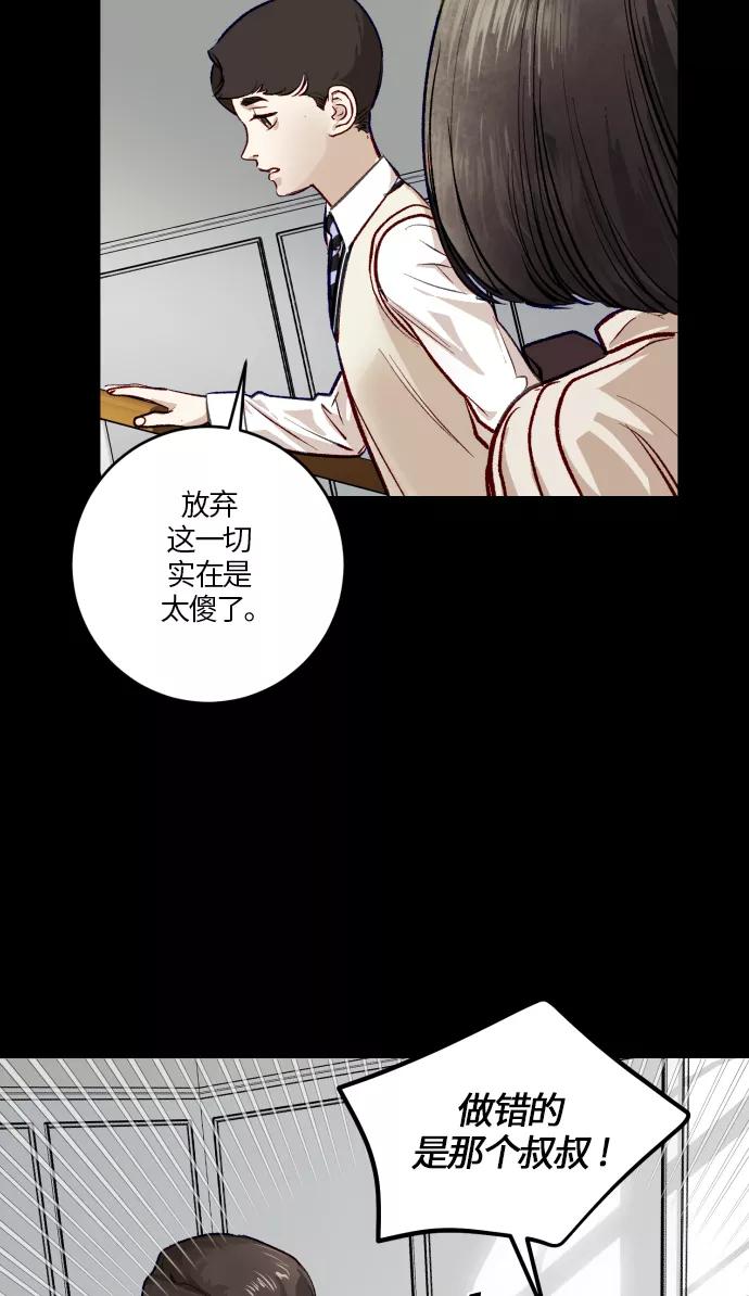 《侦探的谎言》第48话 第35页