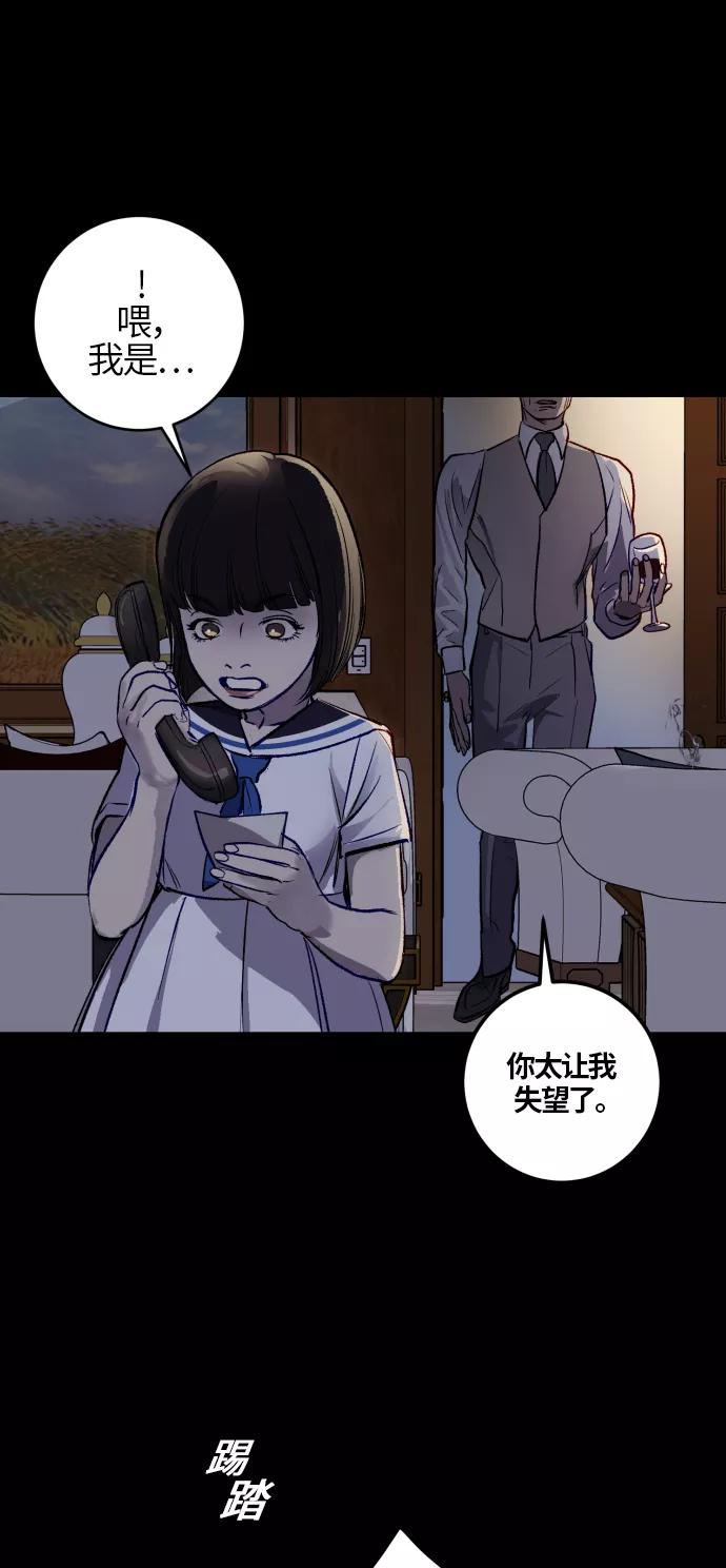 《侦探的谎言》第48话 第42页
