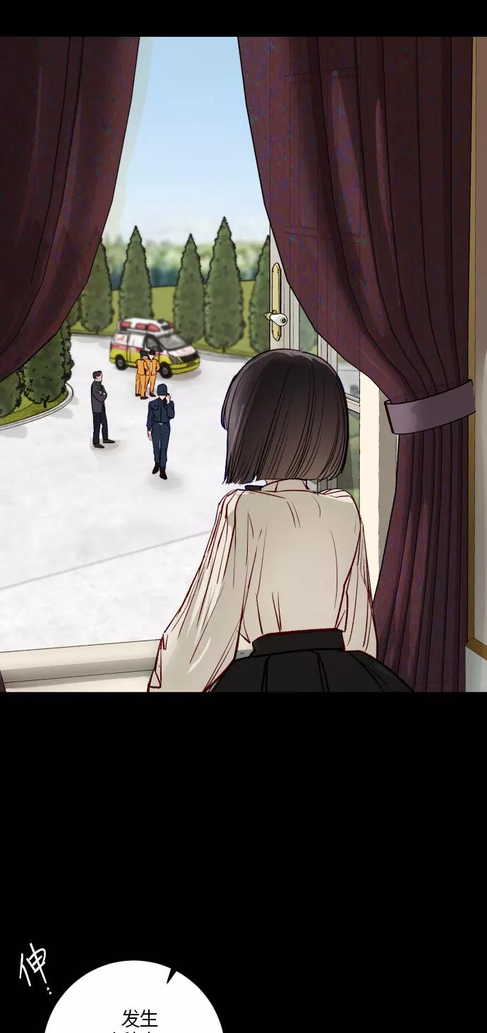 《侦探的谎言》第48话 第20页