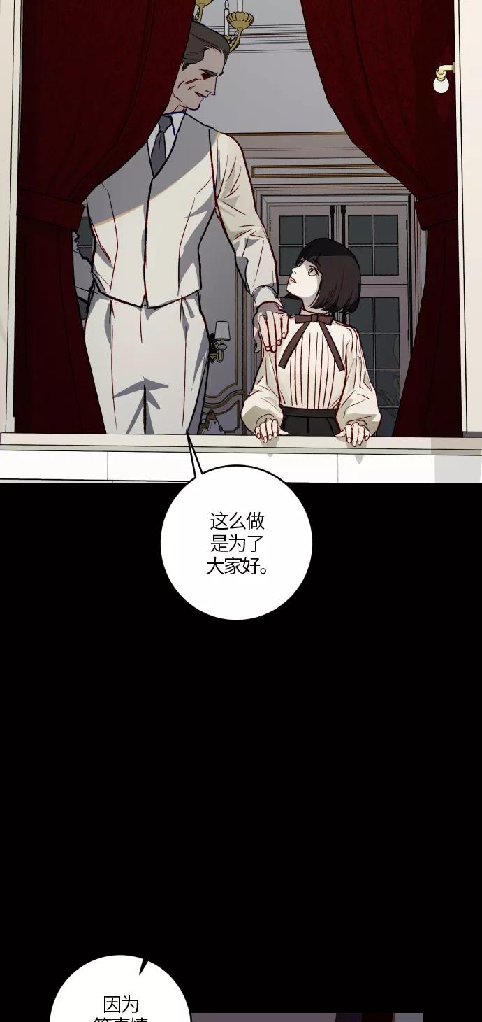 《侦探的谎言》第48话 第23页