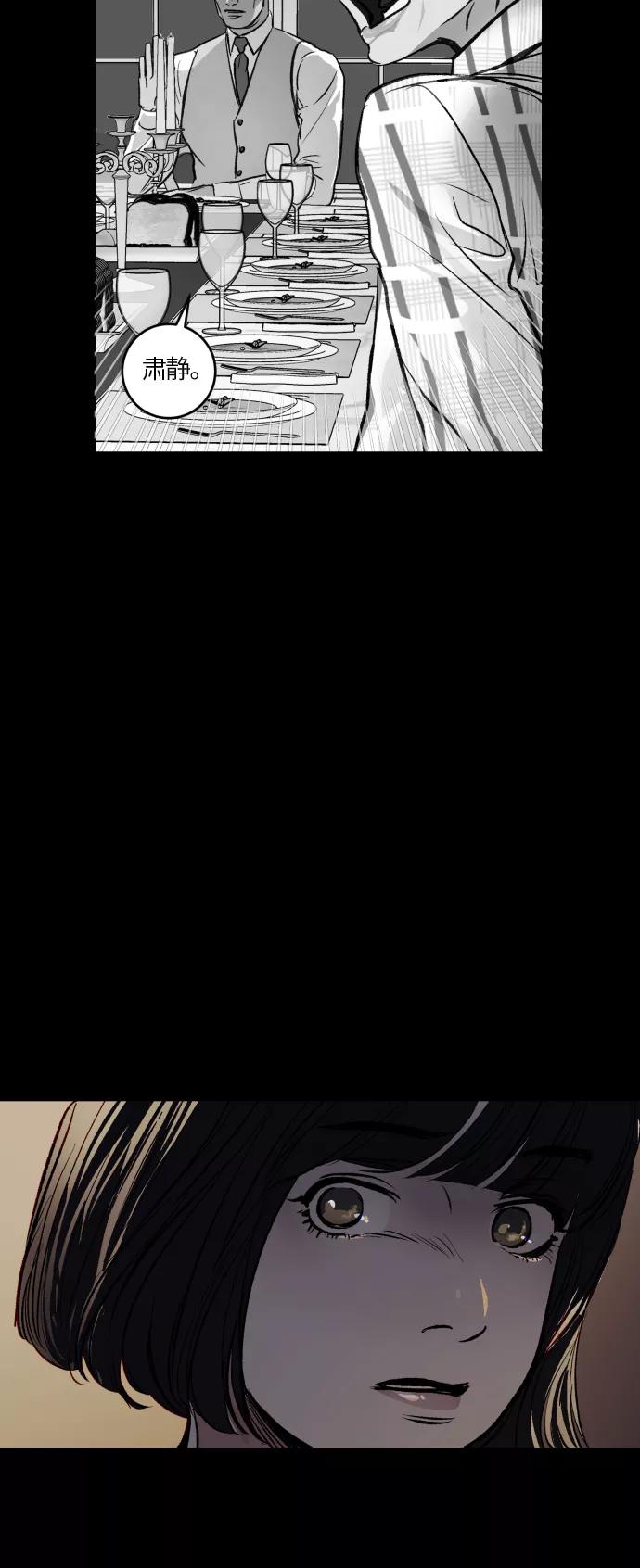 《侦探的谎言》第48话 第54页