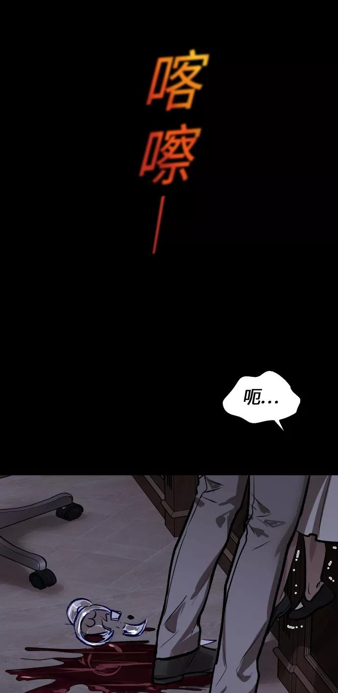 《侦探的谎言》第48话 第44页