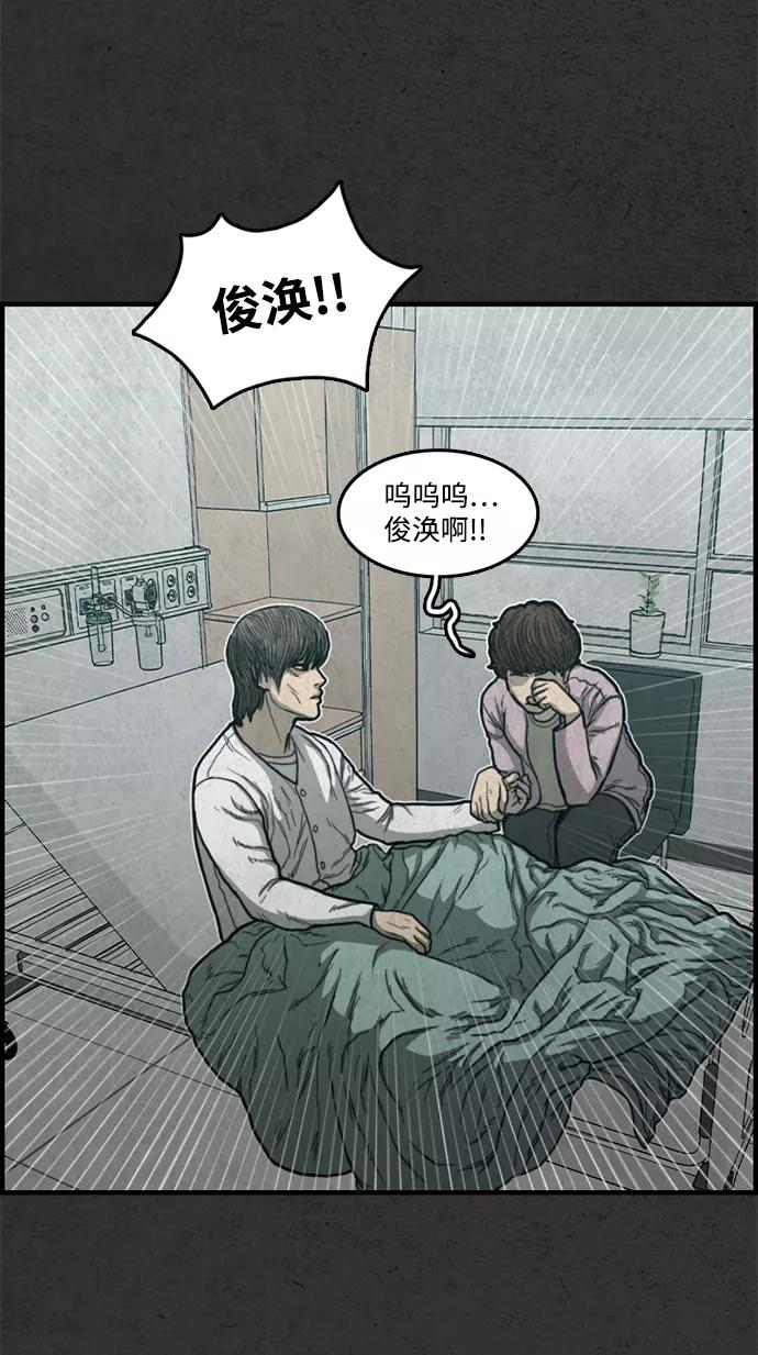 《恶臭》[第48话] 最终话 第98页