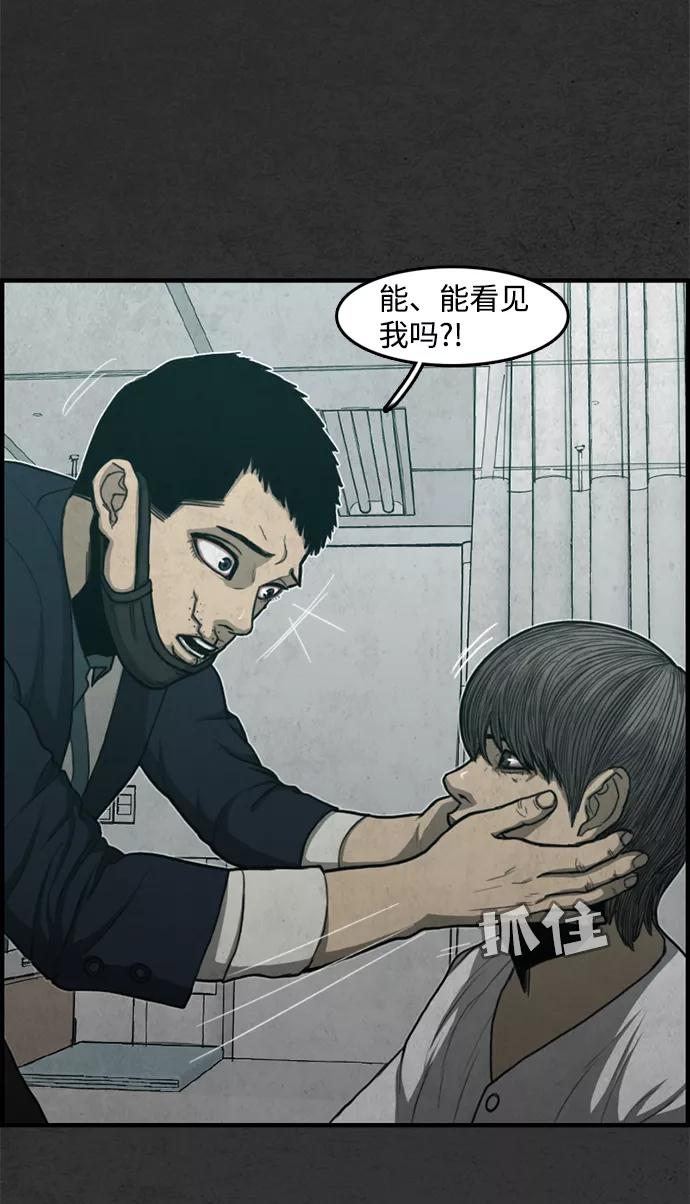 《恶臭》[第48话] 最终话 第100页